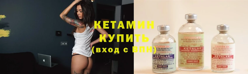 Кетамин ketamine  купить наркоту  Батайск 