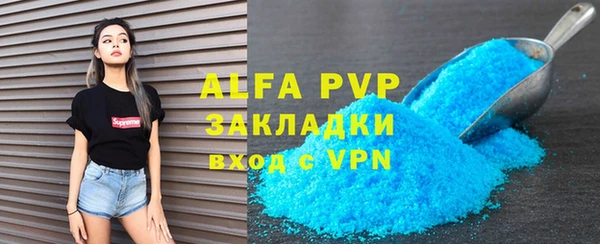 ALPHA PVP Володарск