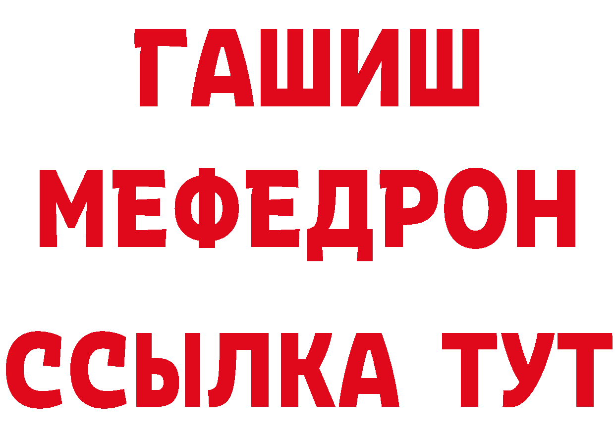 МЯУ-МЯУ 4 MMC рабочий сайт даркнет mega Батайск